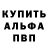 A PVP Соль Nik Raim