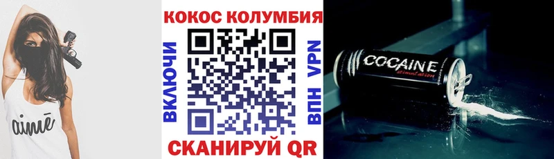 COCAIN Columbia  Купить  Далматово 