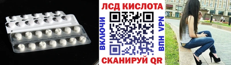 Купить где  Далматово  Лсд 25 экстази кислота 