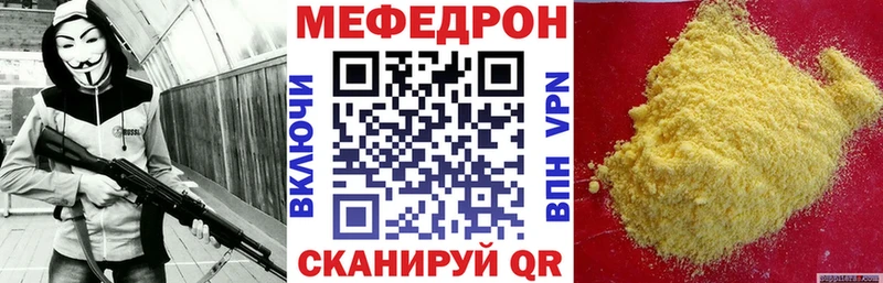 Меф мяу мяу  Далматово 