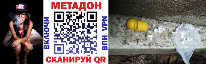 Купить где  Далматово  МЕТАДОН VHQ 