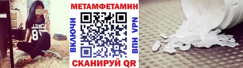 Первитин мет  Купить  Далматово 