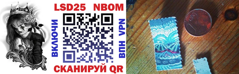 Марки 25I-NBOMe 1,5мг  Купить закладки  Далматово 