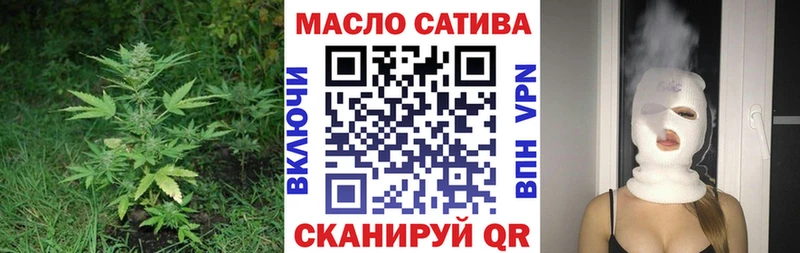 ТГК гашишное масло Далматово